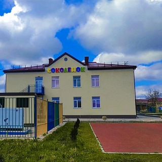 Telegram profile photo for МКДОУ Детский сад 12 "Соколёнок"