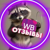 Telegram profile photo for Отзывы