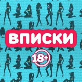 Telegram group profile photo for Знакомства Вписки - Питер