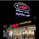 Telegram profile photo for 💎لوستر برلیان یزد💎