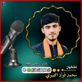 Telegram profile photo for محمد فواد اڪبࢪي🄵🄰🅆🄰🄳