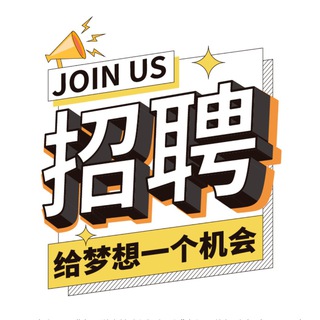 Telegram profile photo for 新天集团官方直招