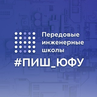 Telegram profile photo for ПИШ ЮФУ
