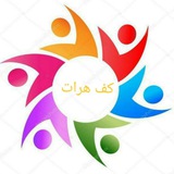 Telegram profile photo for 💰نرخ یاب کف هرات برتر📞