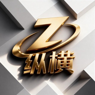 Telegram profile photo for 纵横支付