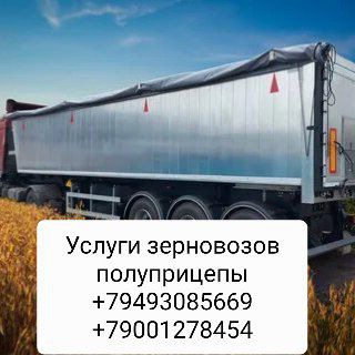 Telegram group profile photo for Покупка Продажа Зерновых,Зерновозы ДНР🇷🇺🇷🇺🇷🇺🚜🚜🚜