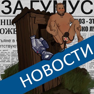 Telegram profile photo for НОВОСТИ С ПАРАШ