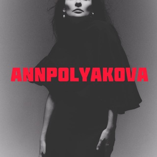 Telegram profile photo for ANNPOLYAKOVА