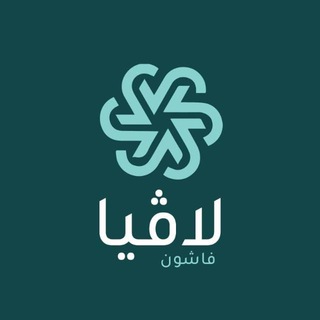 Telegram profile photo for لافيا فاشون جملة - Lavia Fashion