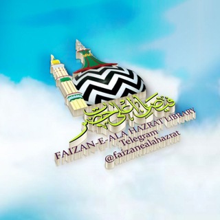 Telegram profile photo for فیضان اعلی حضرت📚