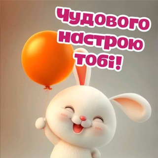 Telegram profile photo for Листівки від серця 💕💌🎈🎀
