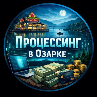 Telegram profile photo for Процессинг в Озарке