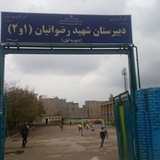 Telegram profile photo for هم مدرسه ای