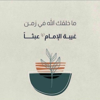 Telegram profile photo for مـا كان للهِ ينـمو🌱