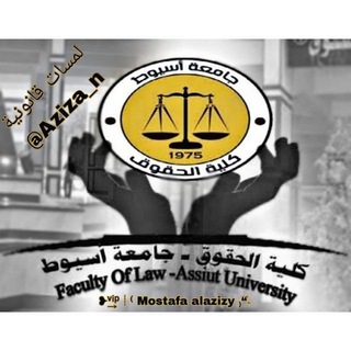 Telegram profile photo for لمسات قانونيه ᵛ͢ⁱᵖ┊⁽ العزايزي ₎“ٰۦ