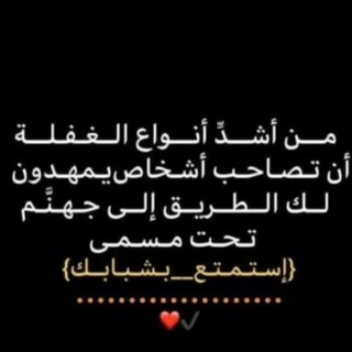 Telegram profile photo for 🌸فوائد وخواطر سلفية🌸