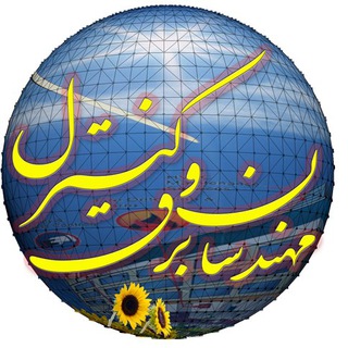 Telegram profile photo for مهندسان برق و کنترل کشور