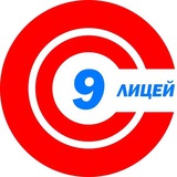 Telegram profile photo for Живи ярко! Мой Лицей 9
