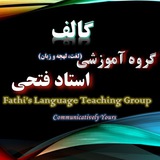 Telegram profile photo for گالف : گروه آموزشی استاد فتحی