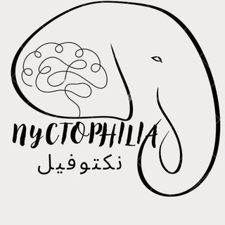 Telegram profile photo for Nyctophilia | نکتوفیل