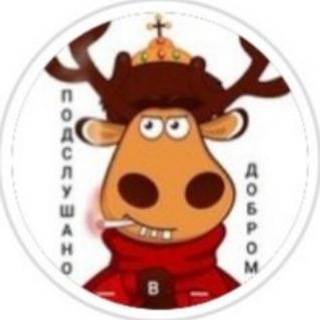 Telegram profile photo for podslushano_v_dobrom