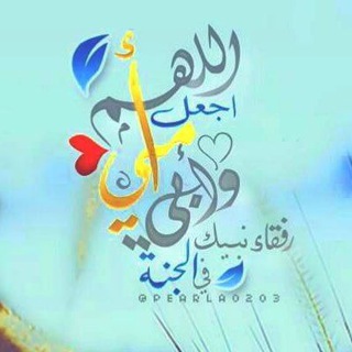 Telegram profile photo for 💞میرے والدین میری جنت
