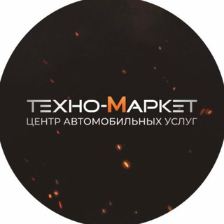 Telegram profile photo for Техно Маркет Барнаул