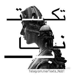 Telegram profile photo for T e x t N a b