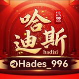 Telegram profile photo for 十年风雨《哈迪斯致富频道》