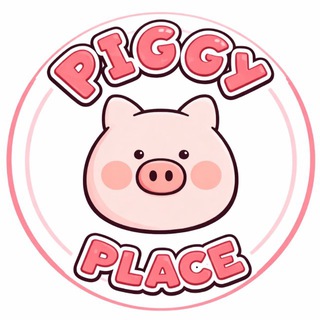 Telegram profile photo for Piggy Place
