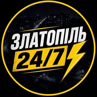 Telegram profile photo for Златопіль 24/7 ⚡