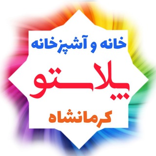 Telegram profile photo for ارزان سرای پلاستو