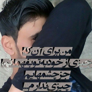 Telegram profile photo for غمکده پسرک دلشکسته