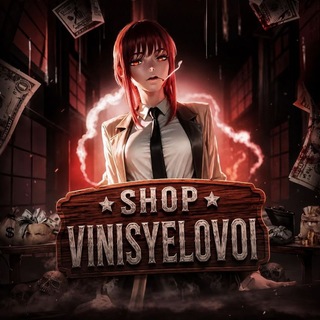 Telegram profile photo for Shop Vinisyelovoi