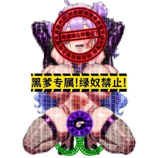 Telegram profile photo for 男娘大学 游戏社