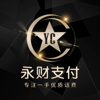 Telegram profile photo for 永财支付频道