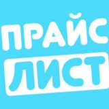 Telegram profile photo for Прайс на рекламу