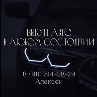 Telegram profile photo for Выкуп/продажа 35 🇷🇺