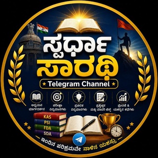 Telegram profile photo for ಸ್ಪರ್ಧಾ ಸಾರಥಿ