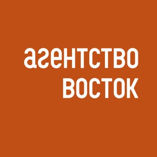 Telegram profile photo for Агентство Восток