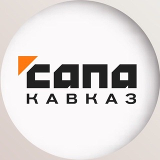 Telegram profile photo for Сапа Кавказ