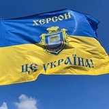 Telegram profile photo for Херсон Інформ