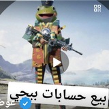 Telegram profile photo for حسابات ببجي عالمية وكوريا رخيصة🎮🎰🎯