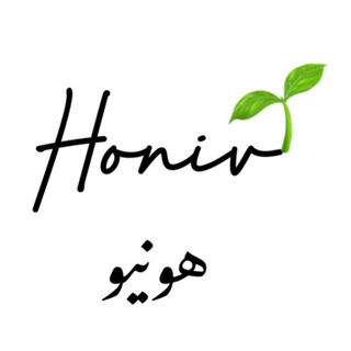 Telegram profile photo for Honiv|🌱هونیو