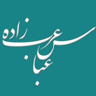 Telegram profile photo for AbbasArabzadeh.Photo