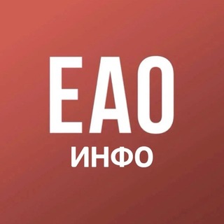 Telegram profile photo for ЕАО инфо