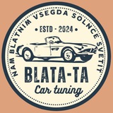 Telegram profile photo for Blata-ta Car Tuning