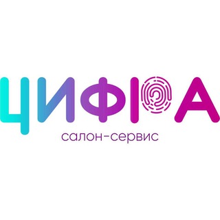 Telegram profile photo for Цифра • Калининград