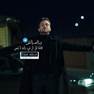 Telegram profile photo for ݺ،●○،ياماش،○●