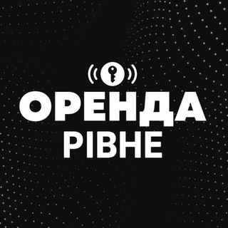 Telegram profile photo for ОРЕНДА КВАРТИРИ РІВНЕ